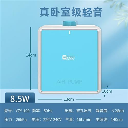 极速鱼缸氧气泵增氧泵大气量水族箱增氧机养鱼M打氧泵 超轻音8.5w
