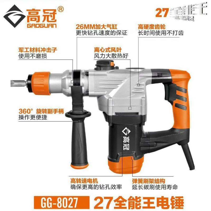 极速晟涛电锤镐多功能两用t锤钻家用大冲击功率工业级钻孔开槽植