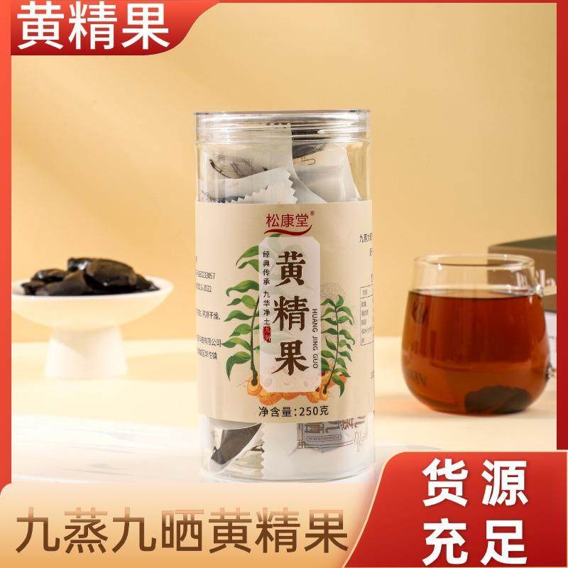 黄精独立包装九蒸九晒果九华肉质软糯即食无添熟黄精精制