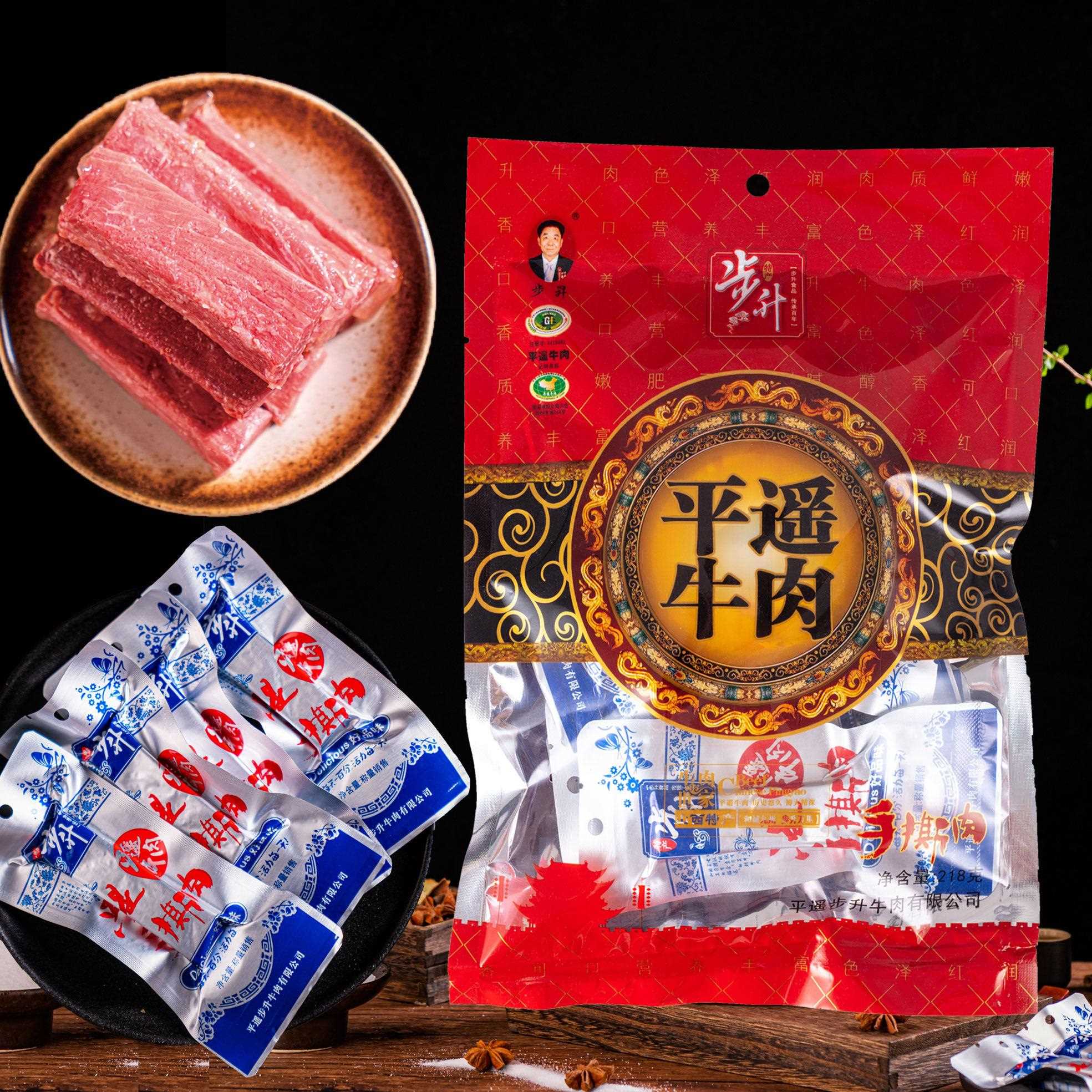 新疆包邮【】平遥牛肉手撕肉山西特产冷吃零食即食真空独立包装牛