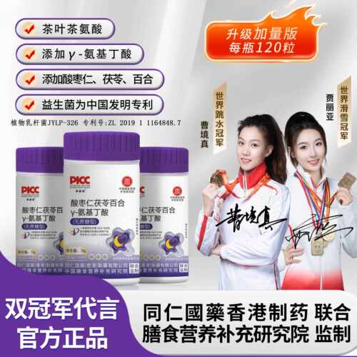 【拍一发三】翠善堂酸枣仁γ-氨基丁酸片助搭褪黑素安非茶神睡眠