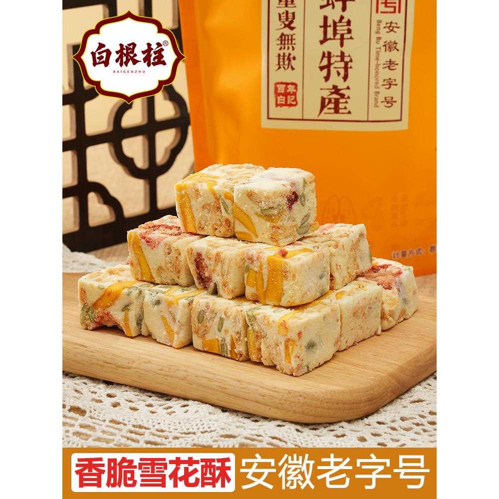 白根柱草莓芒果雪花酥棉花糖奶芙甜品牛轧糕点拉丝网红零食