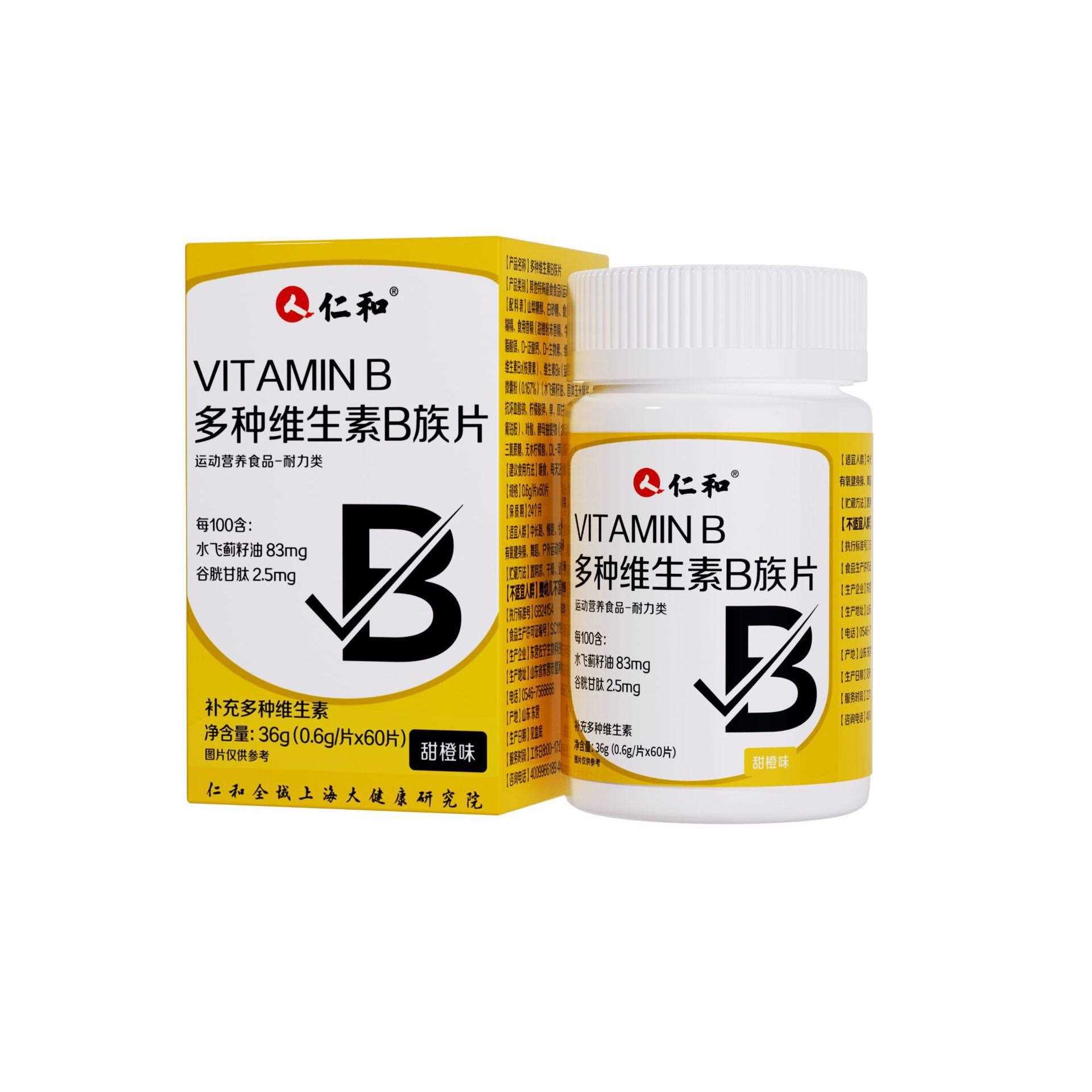 复合维生素b族成人多种维生素B 族片b2b6b12VB现货