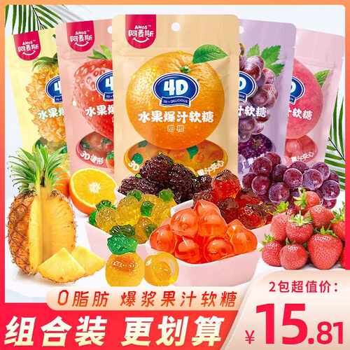 4d爆浆爆汁水蜜桃葡萄味夹心果汁软糖橡皮糖果味糖果小零食