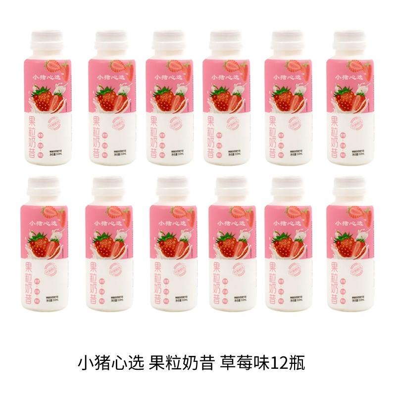 果粒奶昔早餐代餐酸奶低脂酸奶乳酸菌草莓奶昔脱脂酸奶整箱310ml