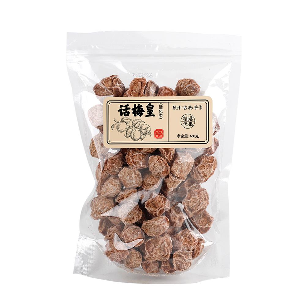 康禹话梅皇零468g闲食办公零休包食梅子李子蜜饯果干大酸味零食