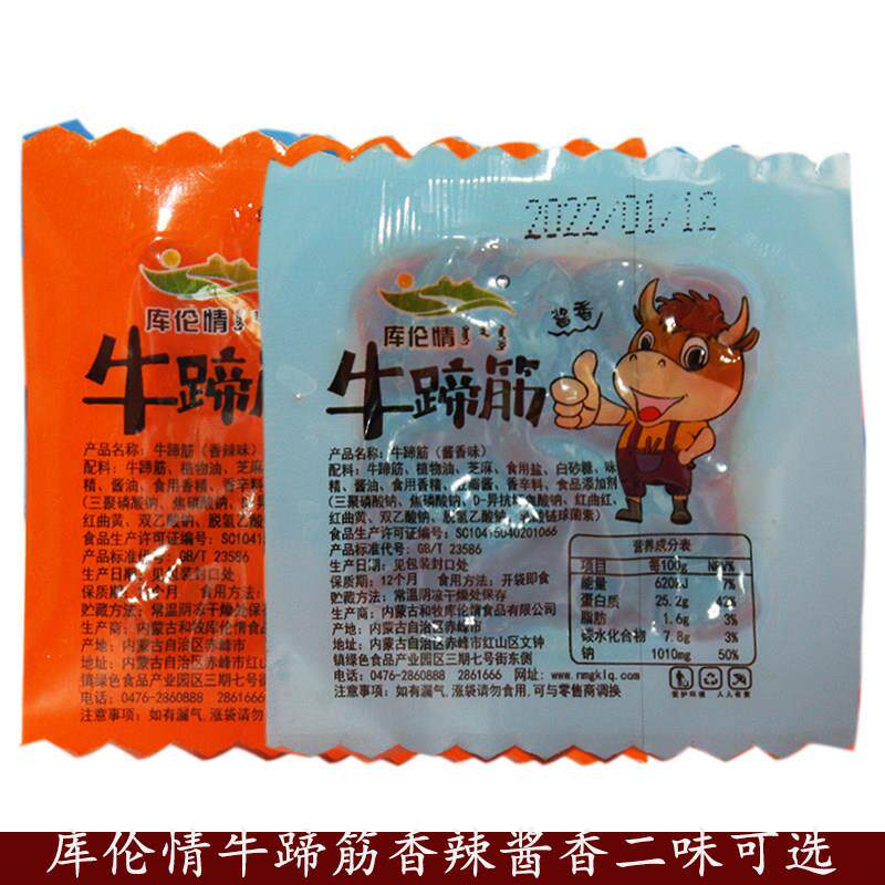 内蒙古特产赤峰牛蹄筋香辣酱香味卤煮风味真空包装休闲 零食
