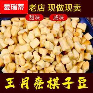 甘谷王月亮棋子豆棋阔子炒面 面疙瘩酥脆咸香办公司休闲 零食特产