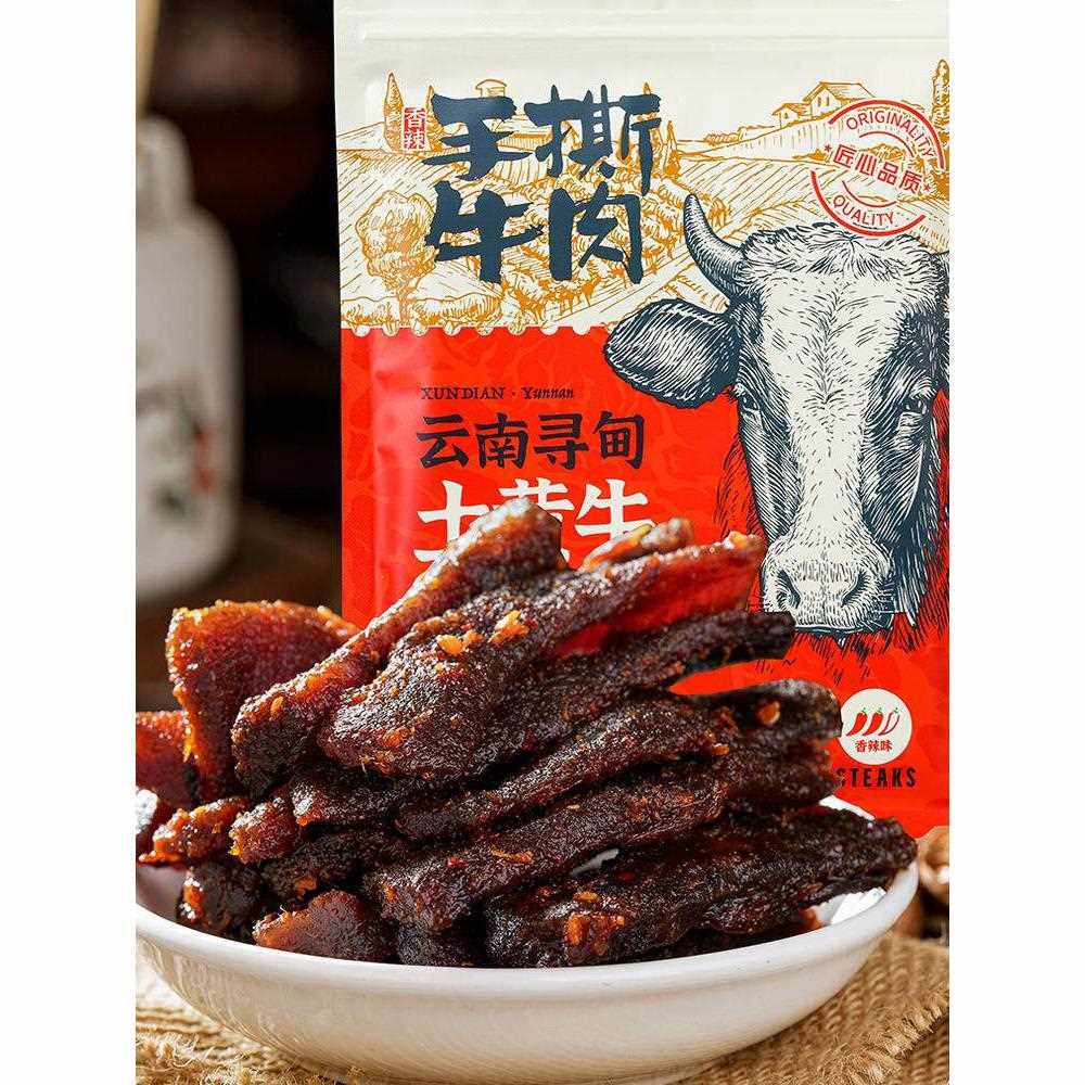 新疆包邮云南巽甸特色牛肉丝麻辣风味即食小吃当地黄牛肉100g