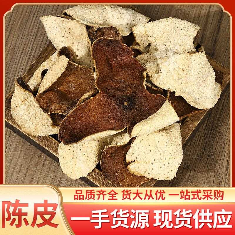 现货广东陈皮自然陈化老陈皮丝5年陈皮量大从优 新会干老陈皮