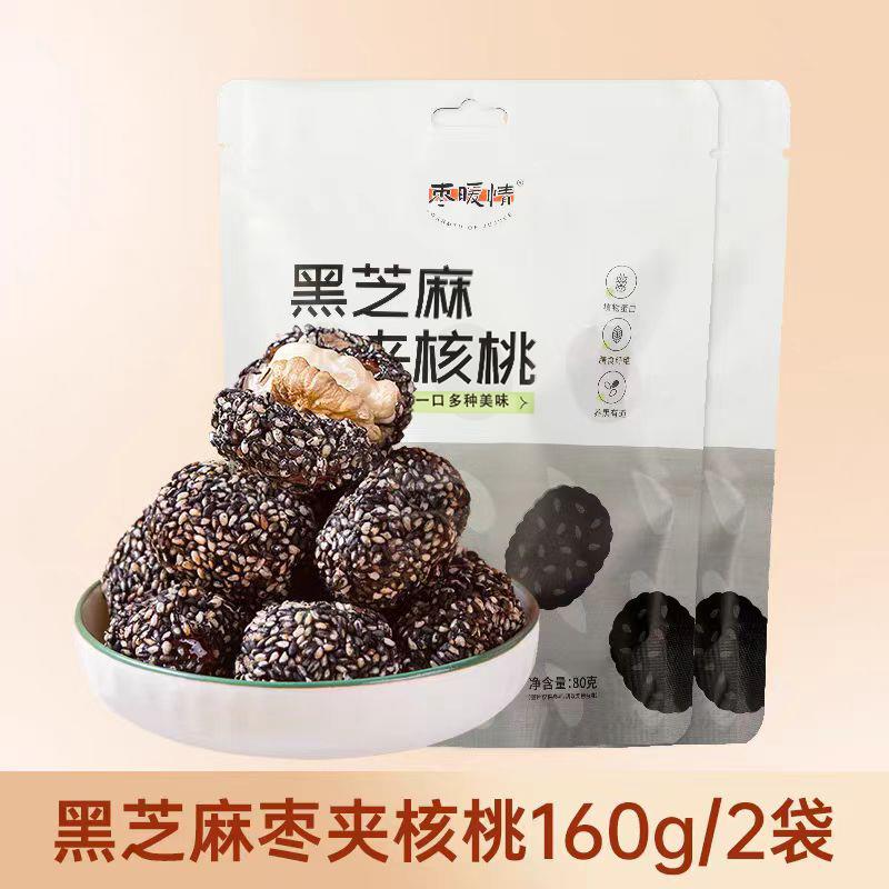 黑芝麻枣核桃休零袋装方闲便解馋办食公室灰枣夹枣暖情