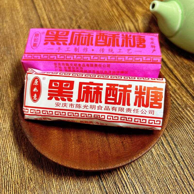安徽安庆产 老式黑麻酥糖 墨子 黑芝麻酥传统糕点 怀零食旧50特0g