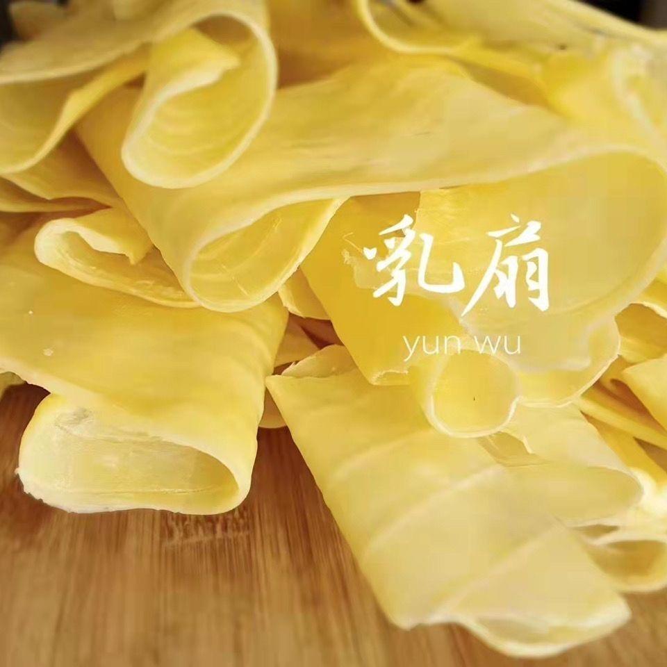 真空大理乳扇大理特产手工奶制品剂奶扇散装奶香奶片烤乳扇