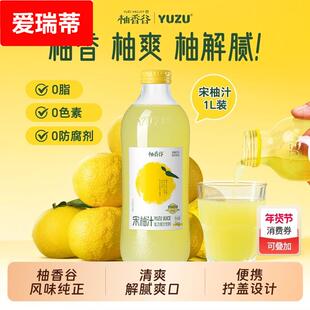 宋柚汁双大瓶整箱玻璃瓶常山胡柚子果汁饮料饮品1kg过年