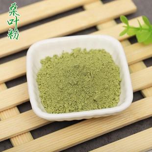 艾草粉綠蘆筍粉海帶粉桑葉粉牛蒡粉香葉粉銀耳粉香菜粉百合粉1斤