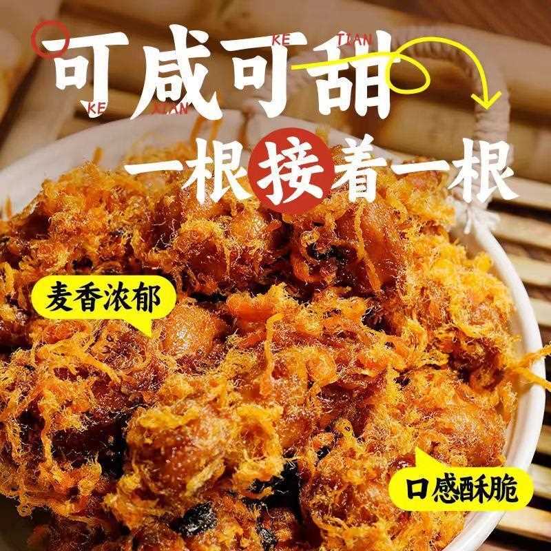 肉麻松花海苔原味红心糖网红闲爆款追剧休点零食罐装