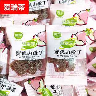 雾灵蜜桃山楂丁益生元果脯山楂串无添加防腐剂酸甜酵素手撕果丹皮