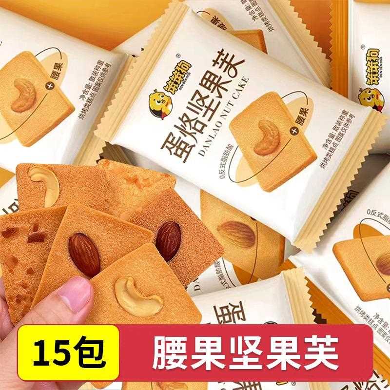 笨包笨狗烙坚果芙脆饼干旦木腰果坚巴果芙单独小装干酪蛋蛋糕饼干