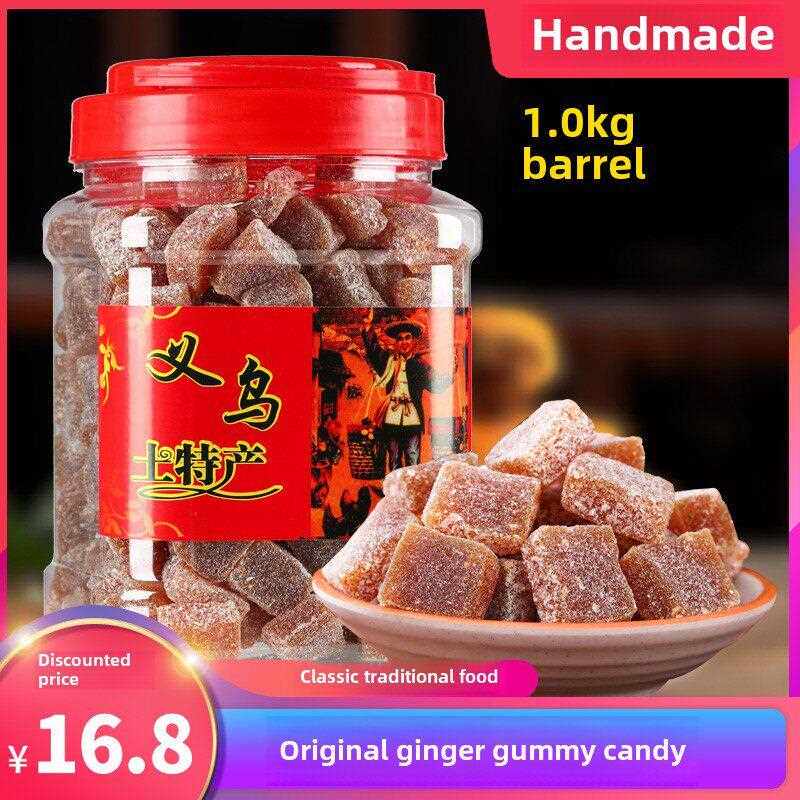 姜汁软糖纯手工红糖姜糖金华义乌土特产纯正老式老姜味零食