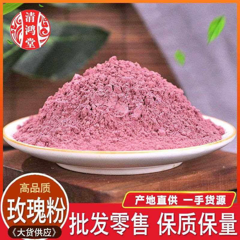 玫瑰花粉产地平阴玫瑰粉大货山东玫瑰花粉各种规格玫瑰花粉