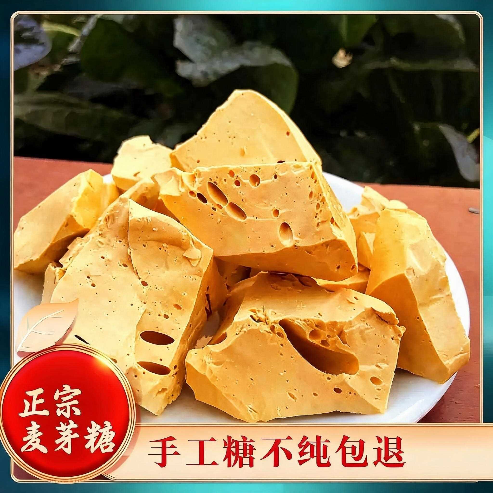 麦芽糖纯正手工农家敲打原味软糖传统糖果