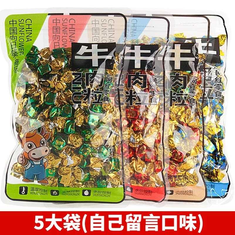 牛肉粒儿加童无添即食牛肉味干零食多口装小包牛肉粒
