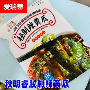 秋明睿秘制辣黄瓜现做现发家常味道咸菜传统工艺石头压水下饭腌菜