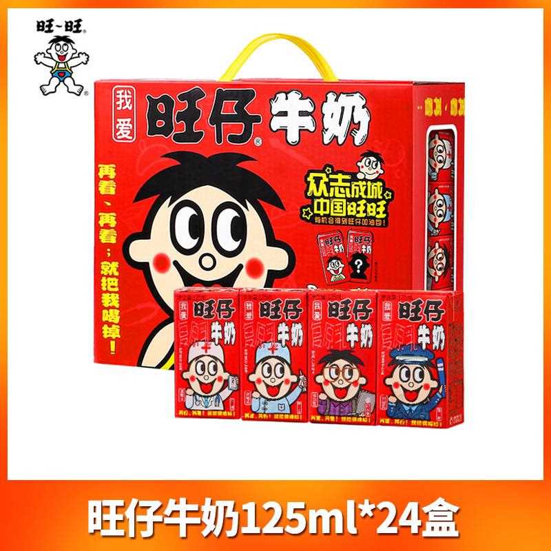 牛奶245ml*24罐装12铁罐礼盒整箱145ml迷你罐儿童牛奶125