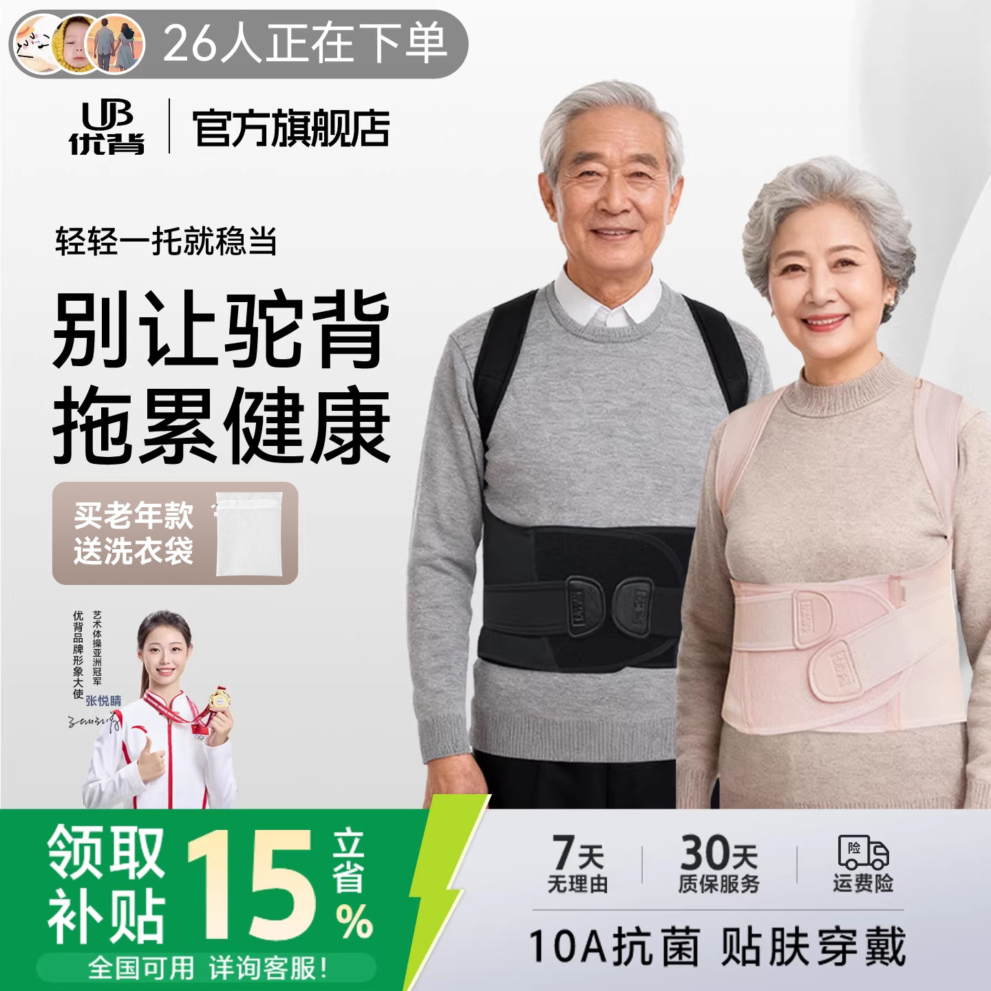 【国家补贴】优背老年背部矫正神器护腰矫正带老人健康驼背矫正器