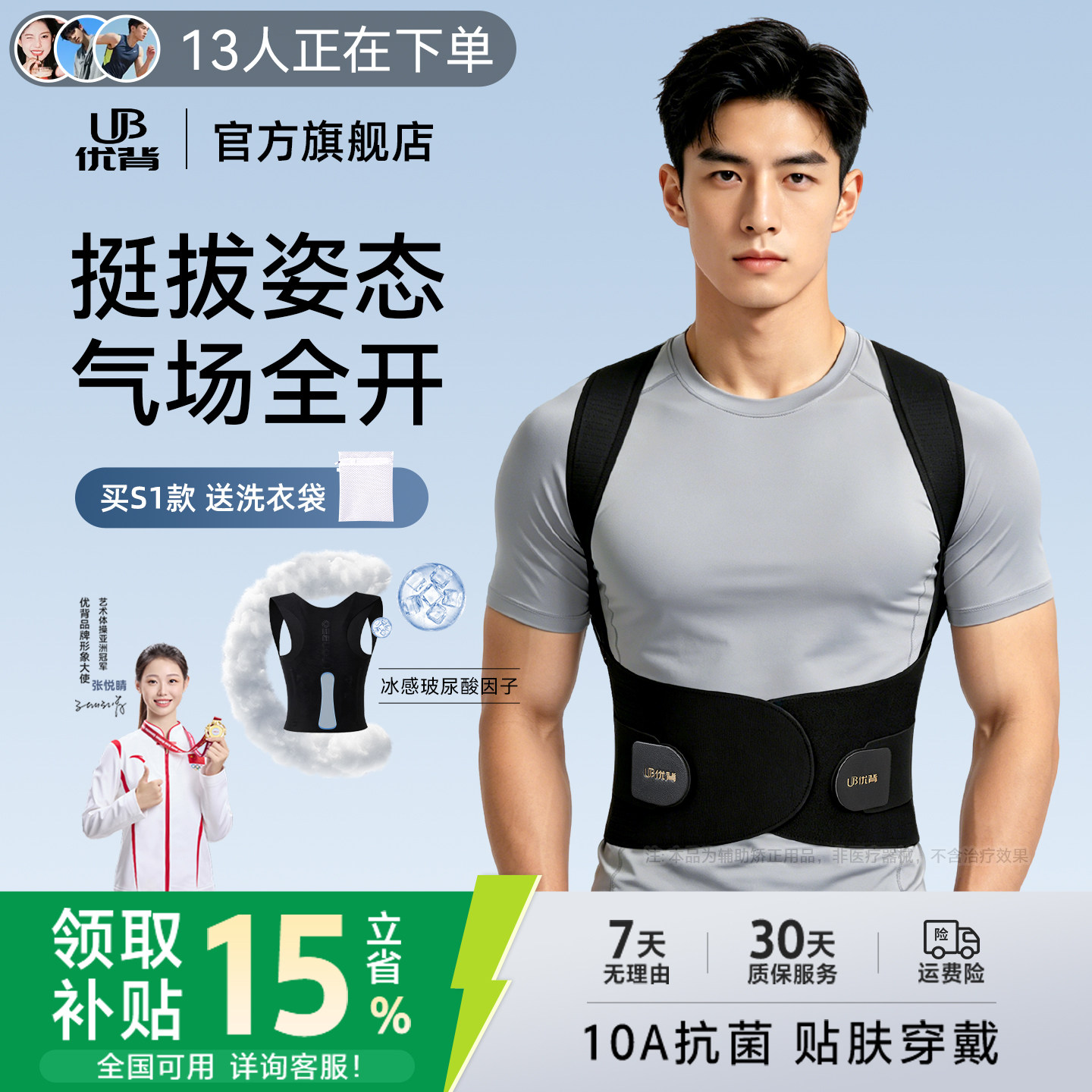 白鹿同款优背驼背矫正器男士专用开肩矫正带无痕透气背部矫正神器