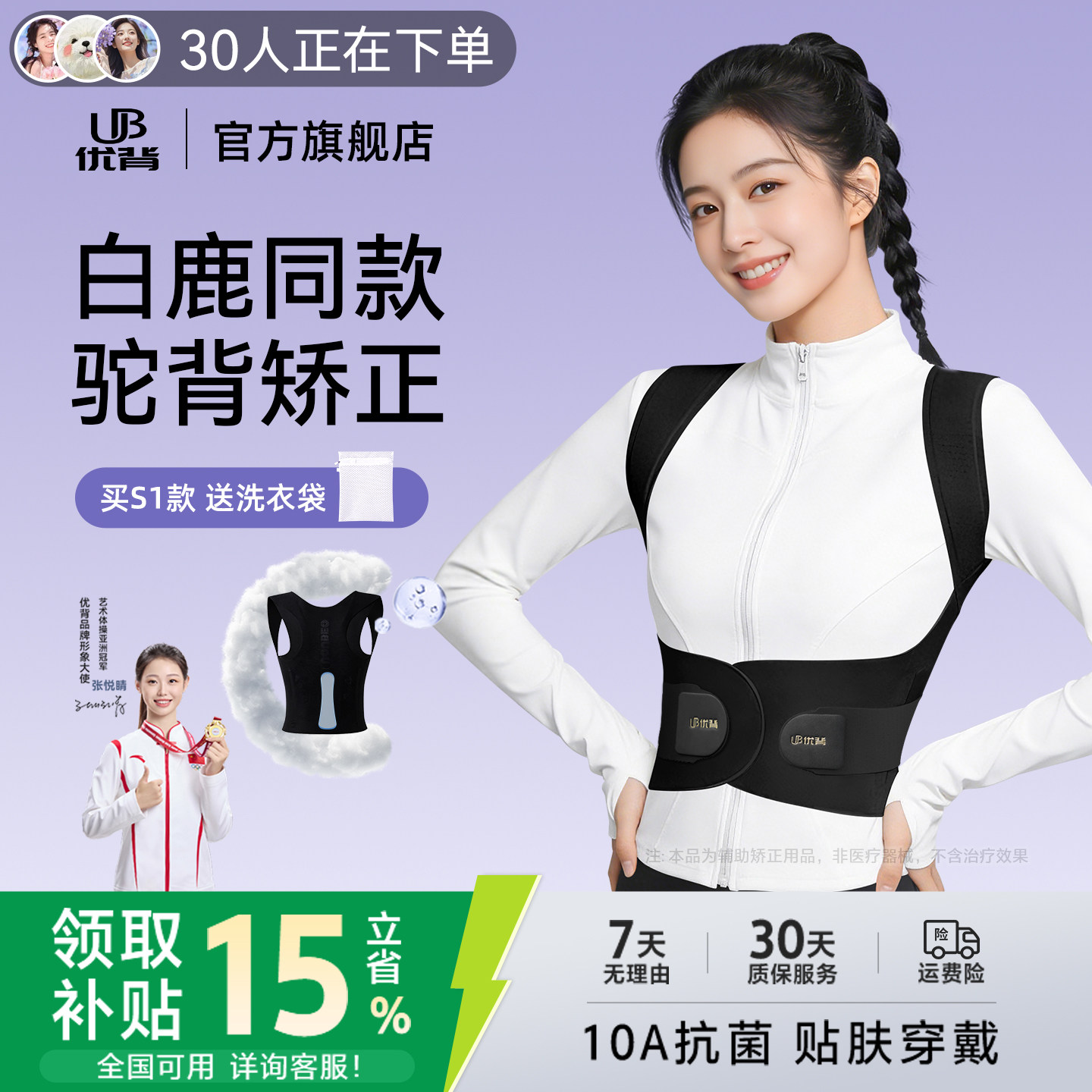 白鹿同款S1优背驼背矫正器女成人开肩美背矫正带无痕背部矫正神器