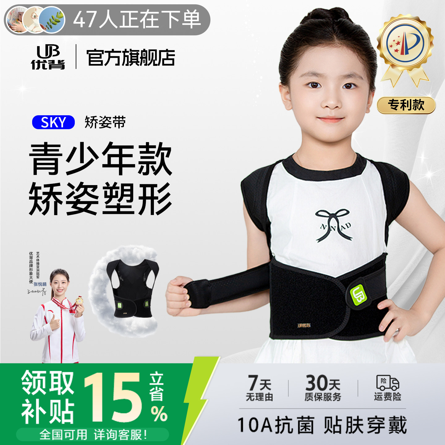 白鹿同款优背儿童背部矫正神器开肩美背矫正带青少年男驼背矫正器