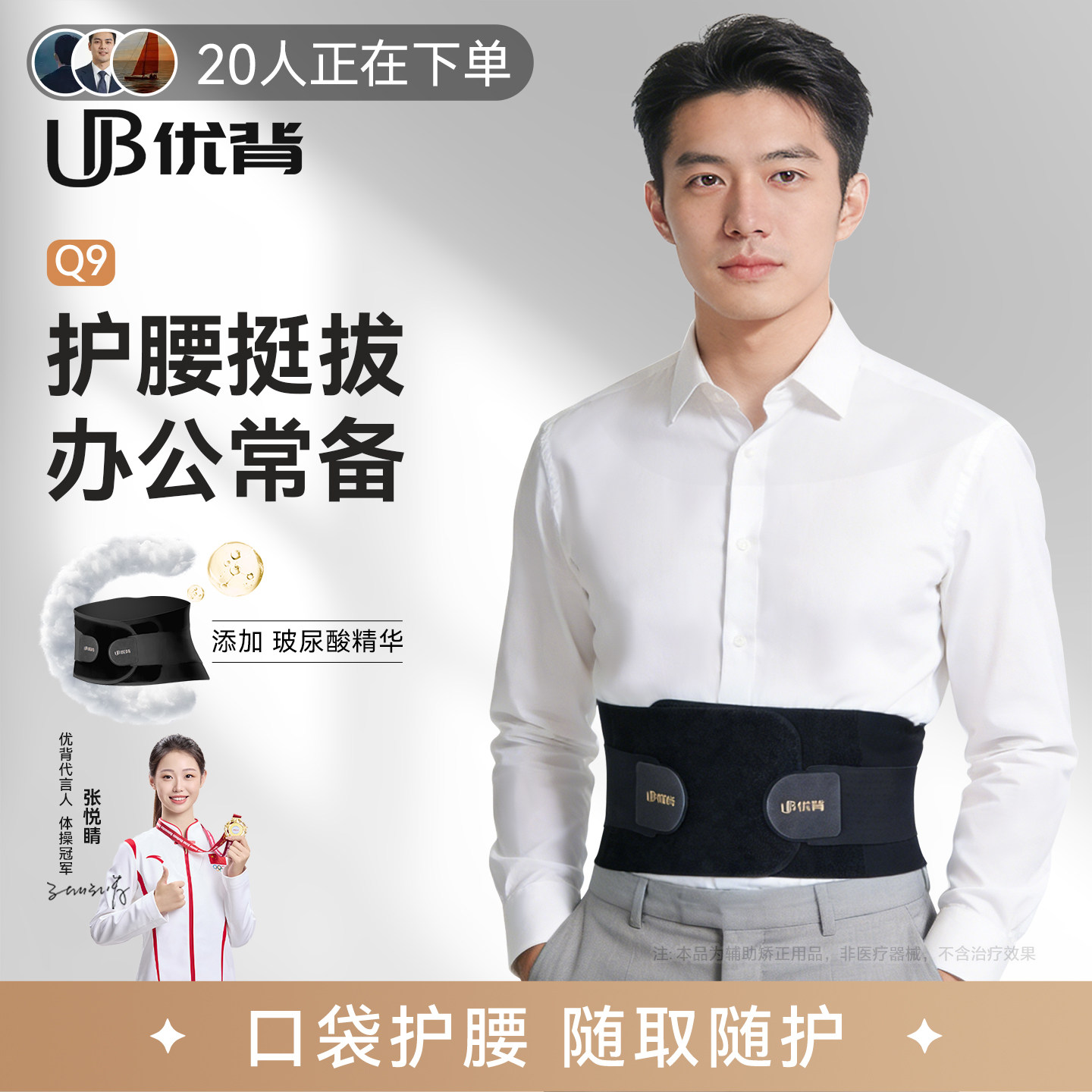 优背护腰带10A抗菌吸汗男女办公久坐护腰护肚子神器隐形透气腰托,个人护理/保健/按摩器材,保健护具(护腰/膝/腿/颈),淘宝优惠券,粉丝福利购,淘宝优惠卷