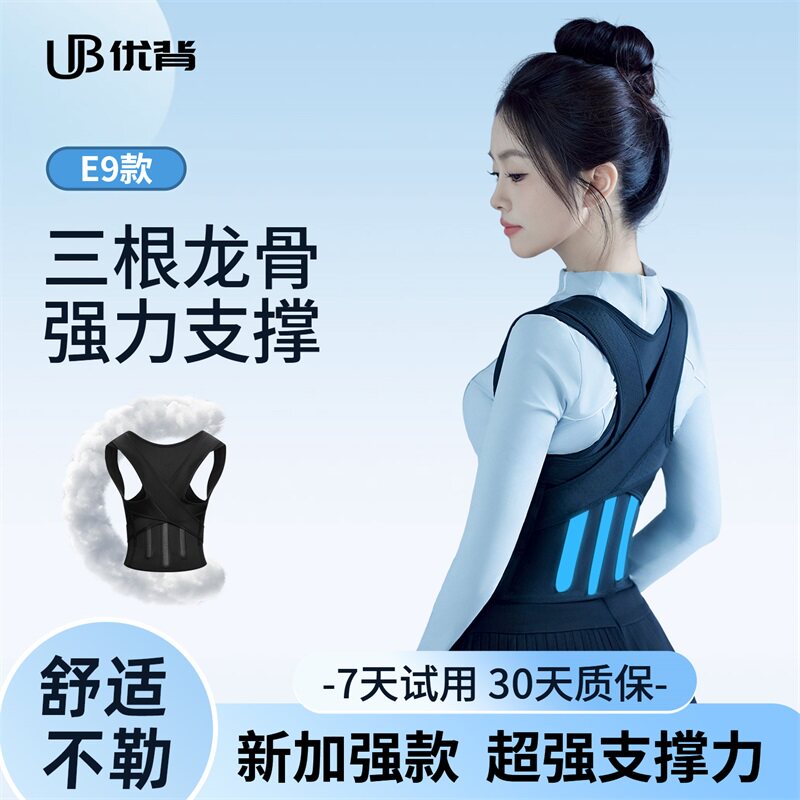 优背背部矫正神器开肩直背预防脖子前倾加强透气网背带护腰矫姿带