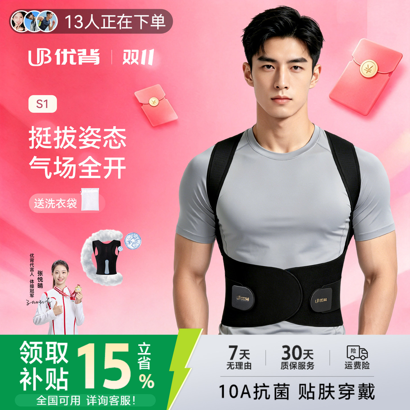 明星同款S1驼背矫正器男士专用开肩矫正带青少年学生背部矫正神器