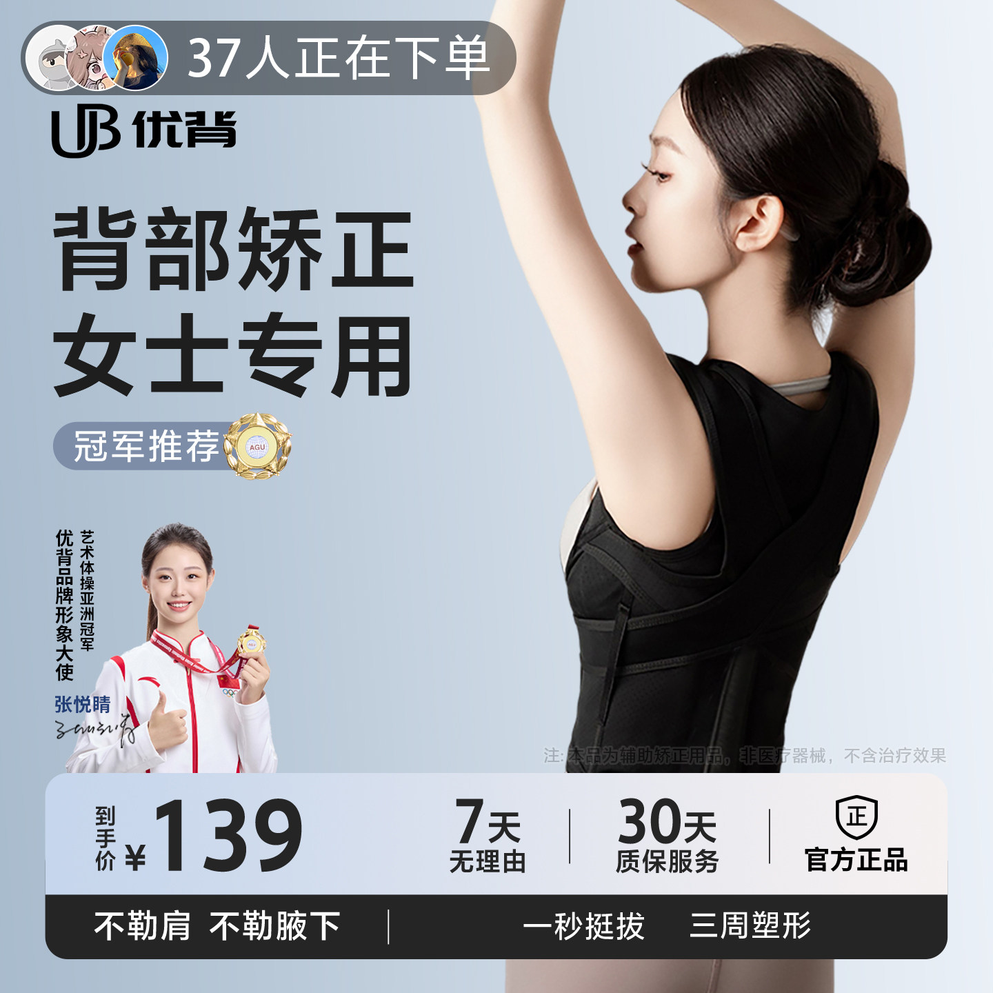 优背驼背矫正器女成人白鹿同款矫姿带女士专用矫正带背部隐形透气