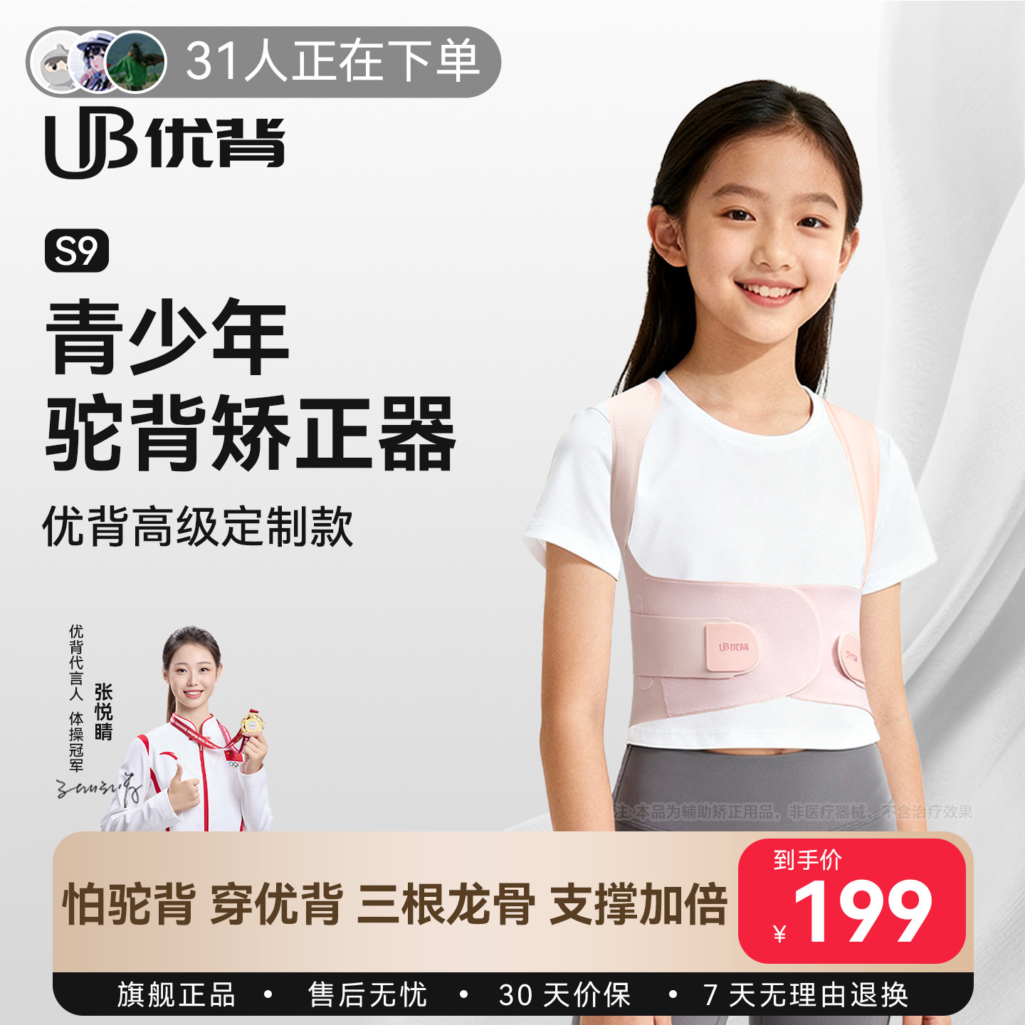 优背青少年开肩带儿童驼背矫正器初中生专用矫正带矫姿带挺胸直背