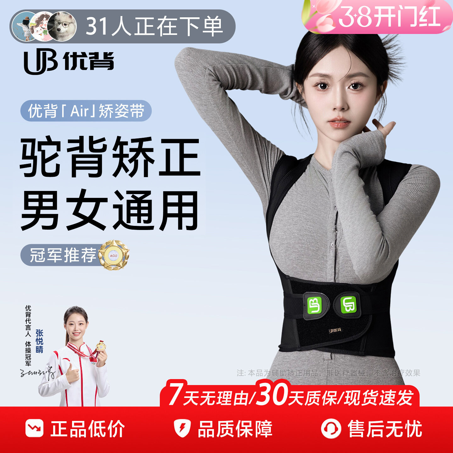 优背矫姿带白鹿同款开肩带透气隐形女成人通用矫正带驼背矫正神器