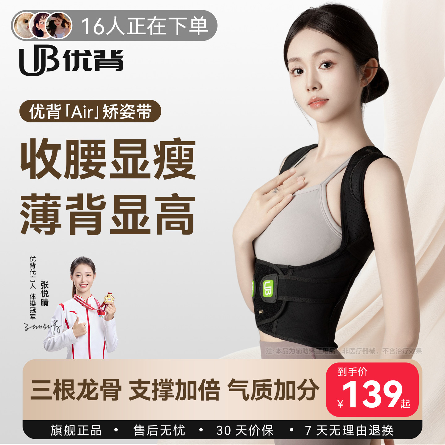 白鹿同款优背矫姿带驼背矫正神器透气开肩直背男女成人背部矫正带