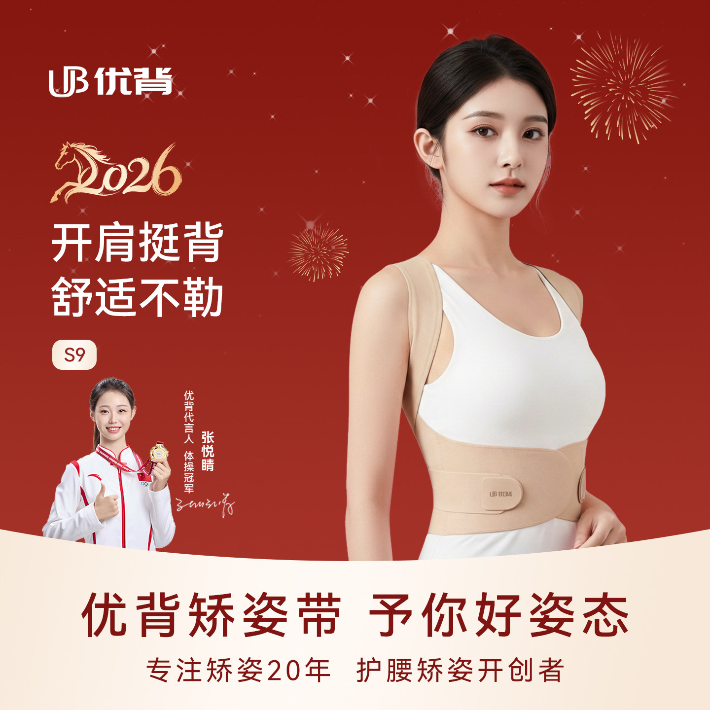 优背矫姿带无痕矫正器隐形成人通用矫正带背部矫正神器开肩神器