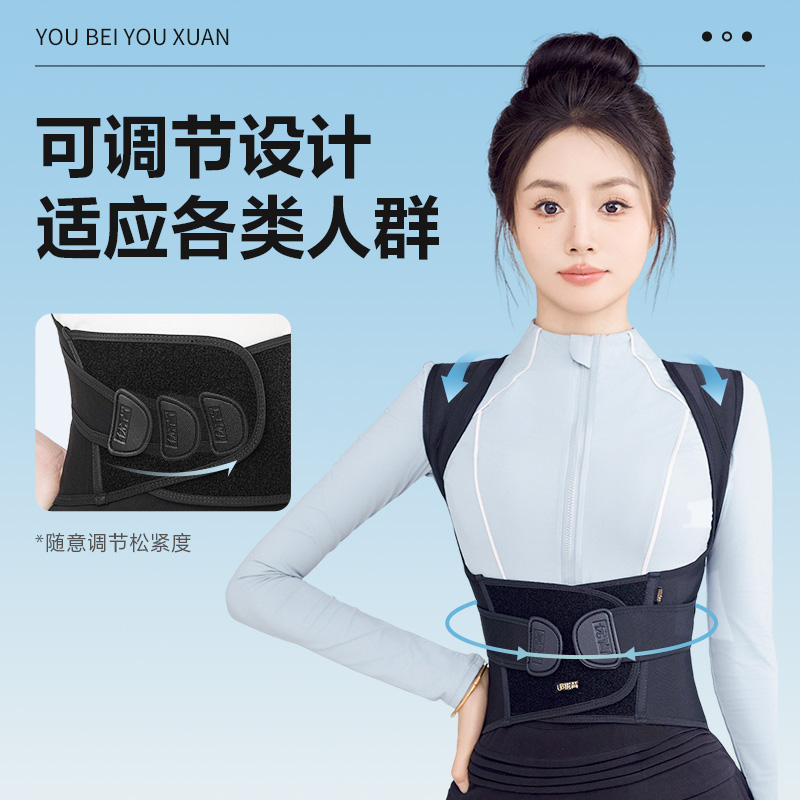 優背矯姿帶背部隱形開肩透氣
