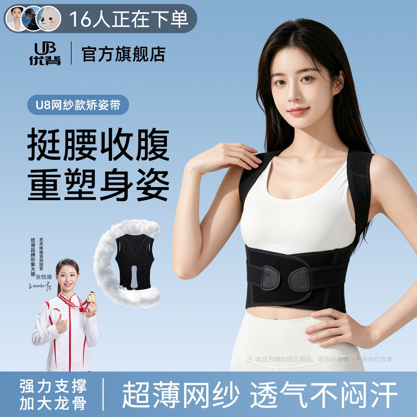 明星同款优背驼背矫正器女成人开肩美背脖子前倾矫姿带四季透气款