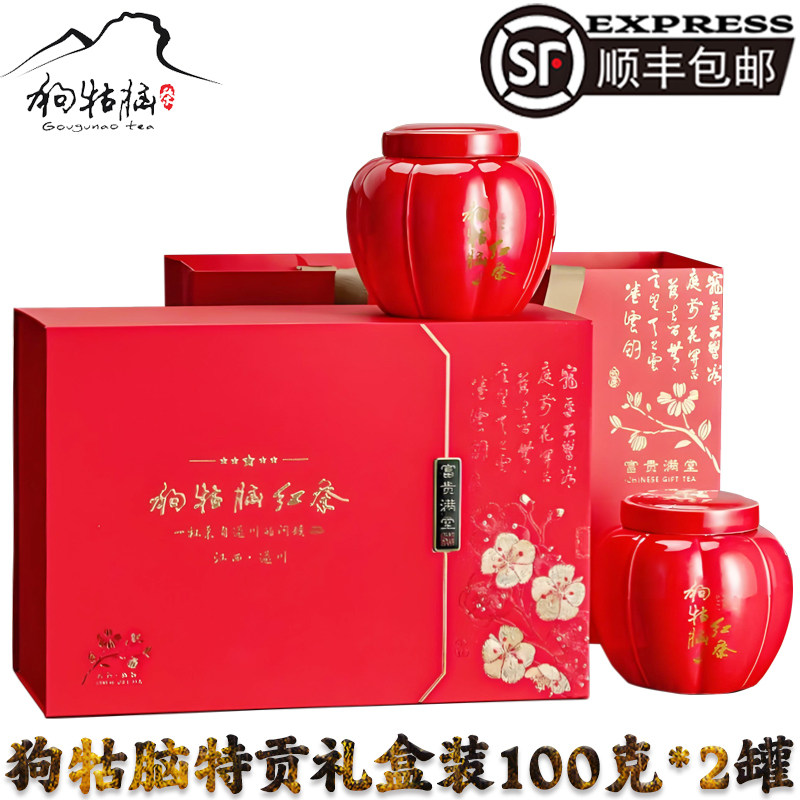 遂川发货2026年新茶叶春茶狗牯脑功夫红茶明前特贡200g礼盒装送礼