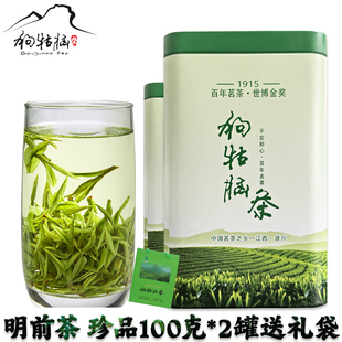 一杯春茶 2025遂川狗牯脑明前珍品绿茶头采春茶浓香耐泡高山云雾