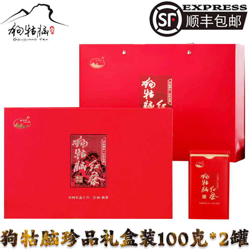 遂川发货2026年新茶叶春茶狗牯脑功夫红茶珍品200g礼盒装送礼