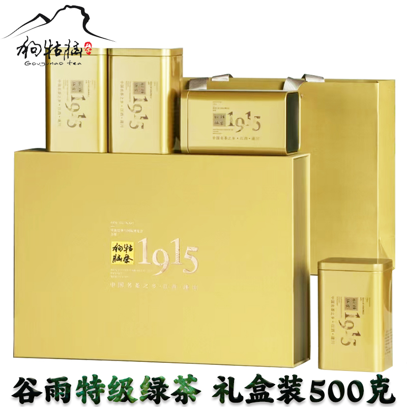 一杯春茶 2025年遂川狗牯脑绿茶谷雨特级春茶浓香耐泡500克礼盒装