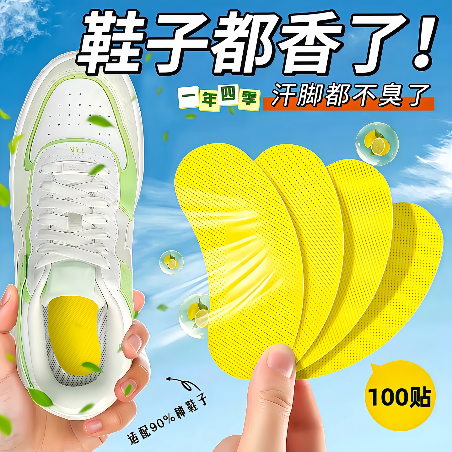 一次性便携篮球鞋防臭吸汗鞋垫
