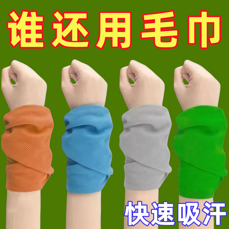 夏季冷感速干吸汗运动护腕