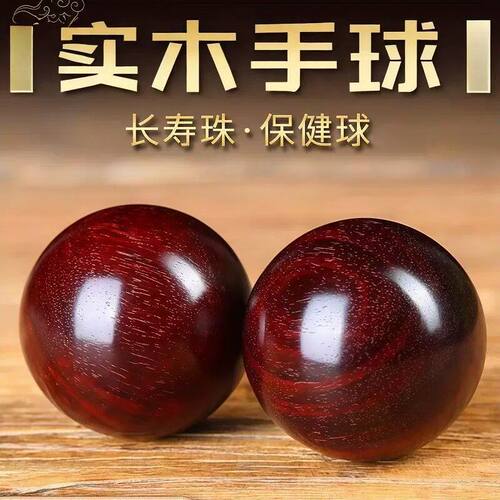 纯天然红木貔貅保健球男士送礼