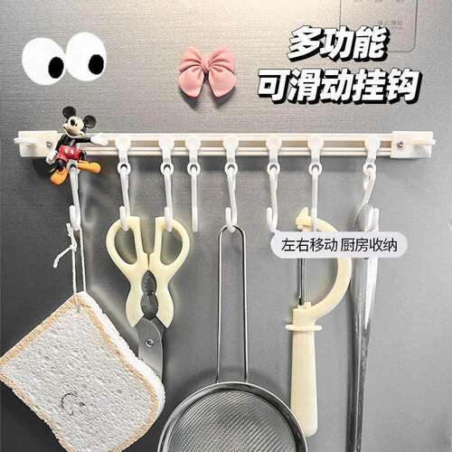 厨房柜门免打孔滑动轨道挂钩架